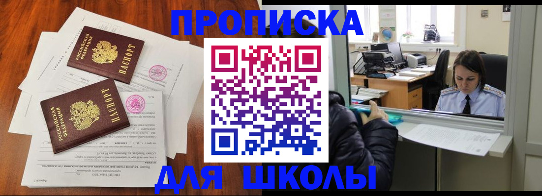 временная регистрация законно в Буйе