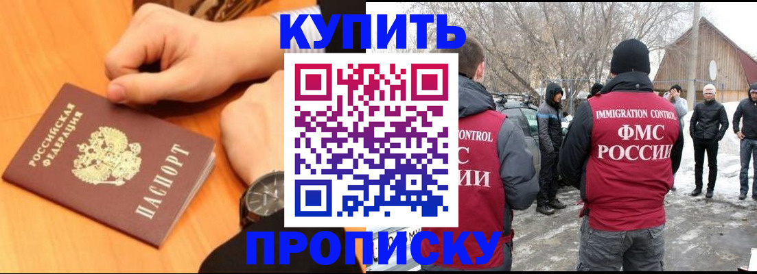 регистрация в Буйе