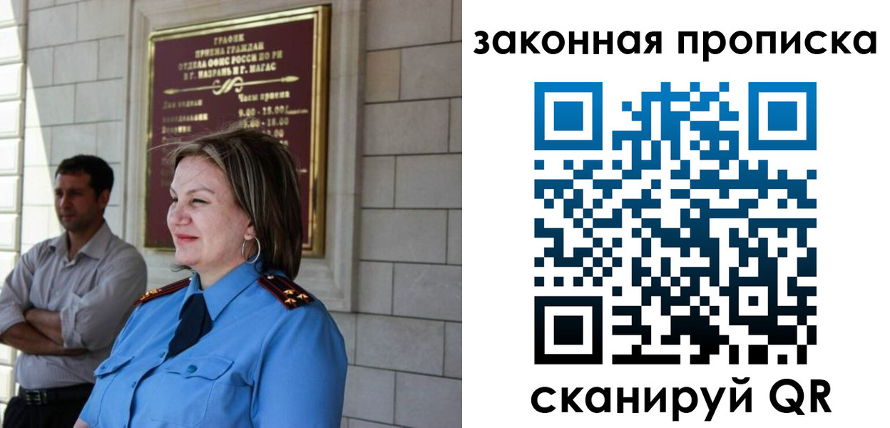 временная регистрация 2025 в Буйе