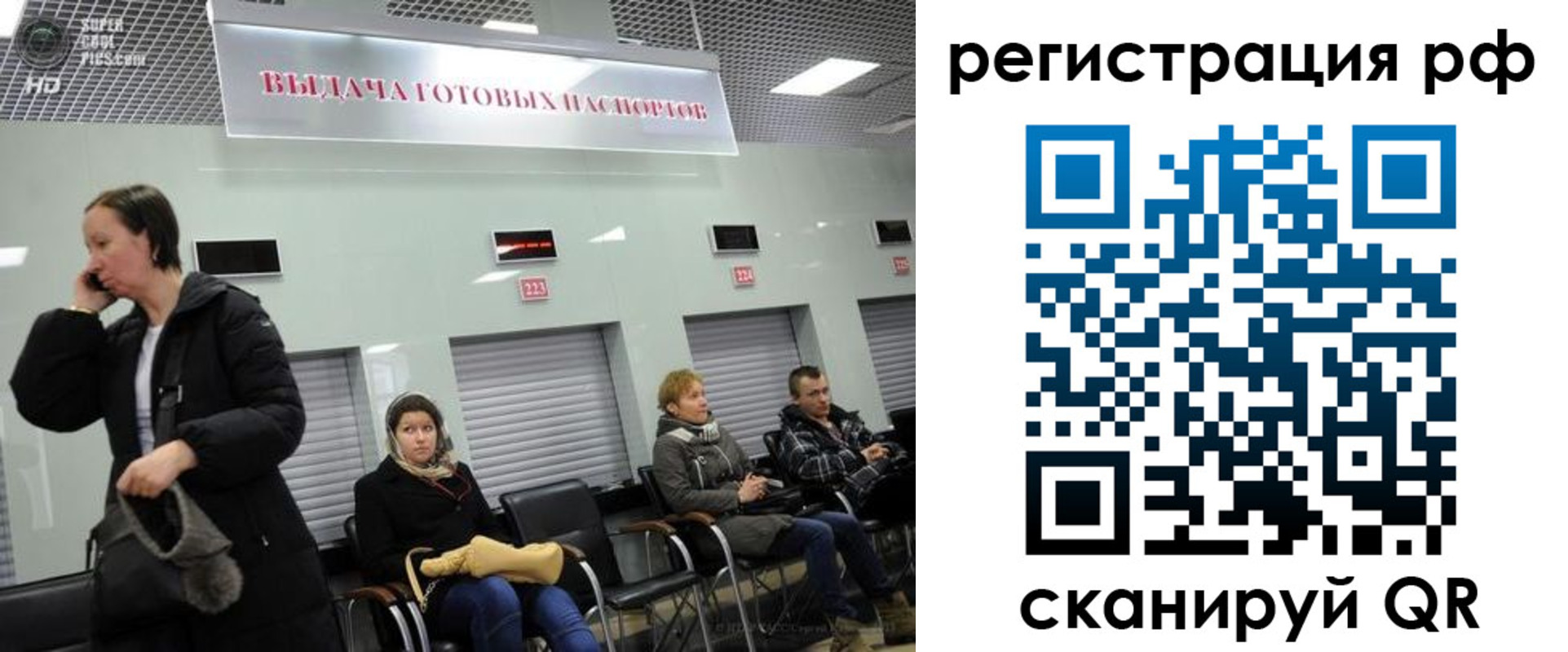 прописка для школы в Буйе