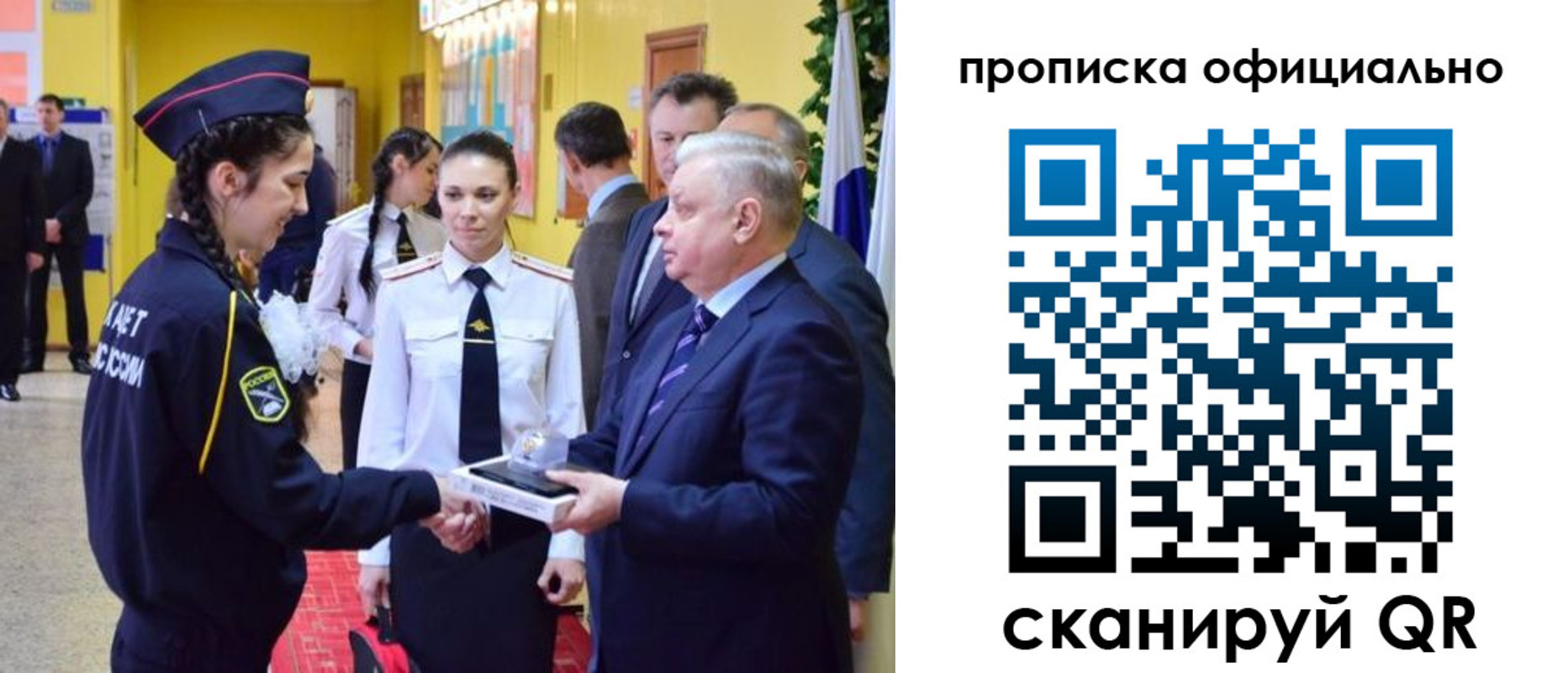 временная регистрация для всех в Буйе