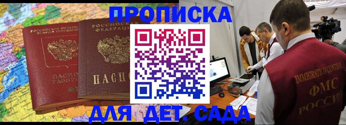 прописка в квартире в Буйе