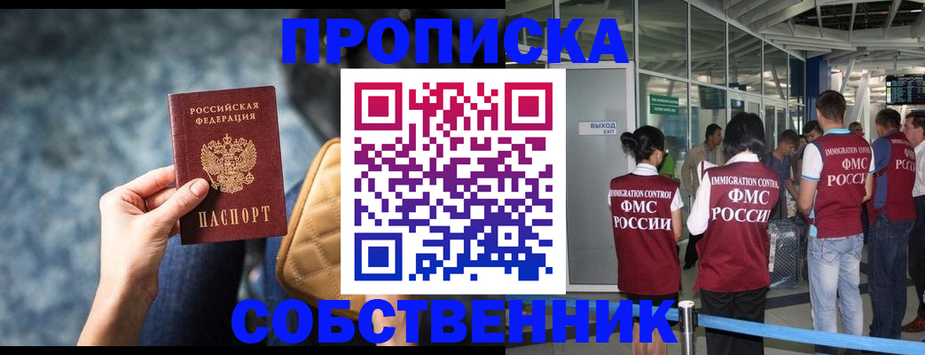 временная регистрация надежно в Буйе