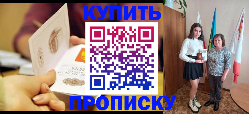 найти адрес прописки в Буйе
