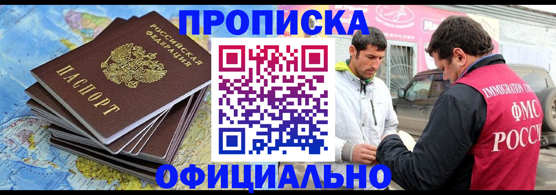 временная регистрация для всех в Буйе