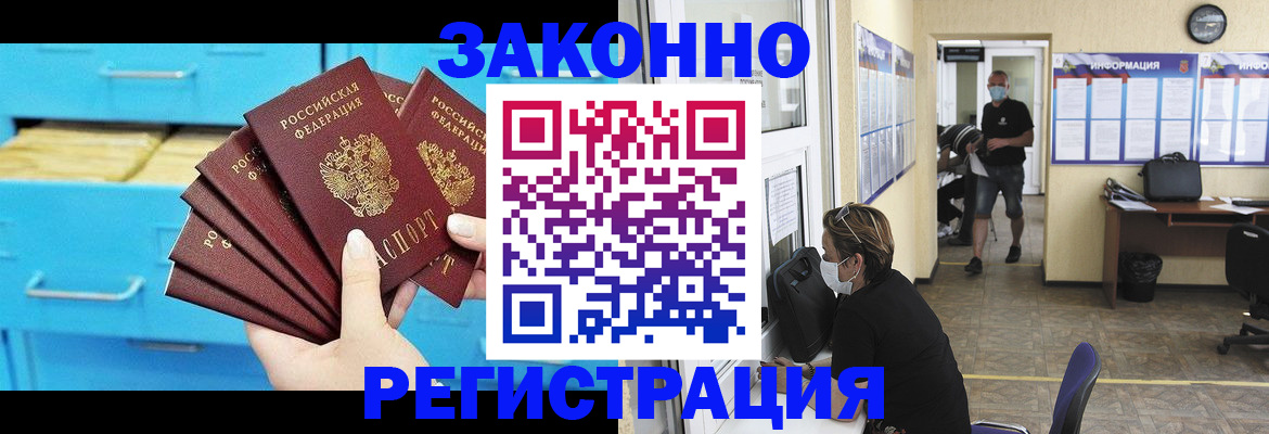 прописка регистрация в Буйе